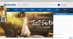 Desktop Screenshot of bjcshy.com